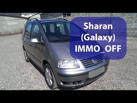 Как самому отключить иммобилайзер VW Sharan (Ford Galaxy) 1.9TD