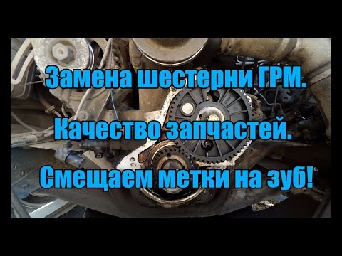 Замена шестерни ГРМ. Смещение на зуб. УМЗ 4216.