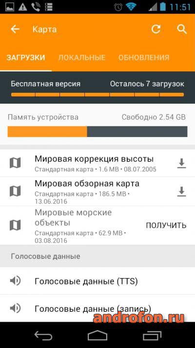 Интерфейс приложения «OsmAnd».