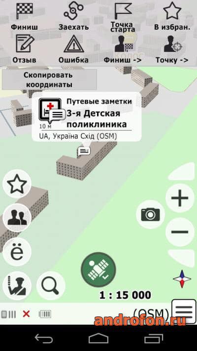 Интерфейс приложения «CityGuide».