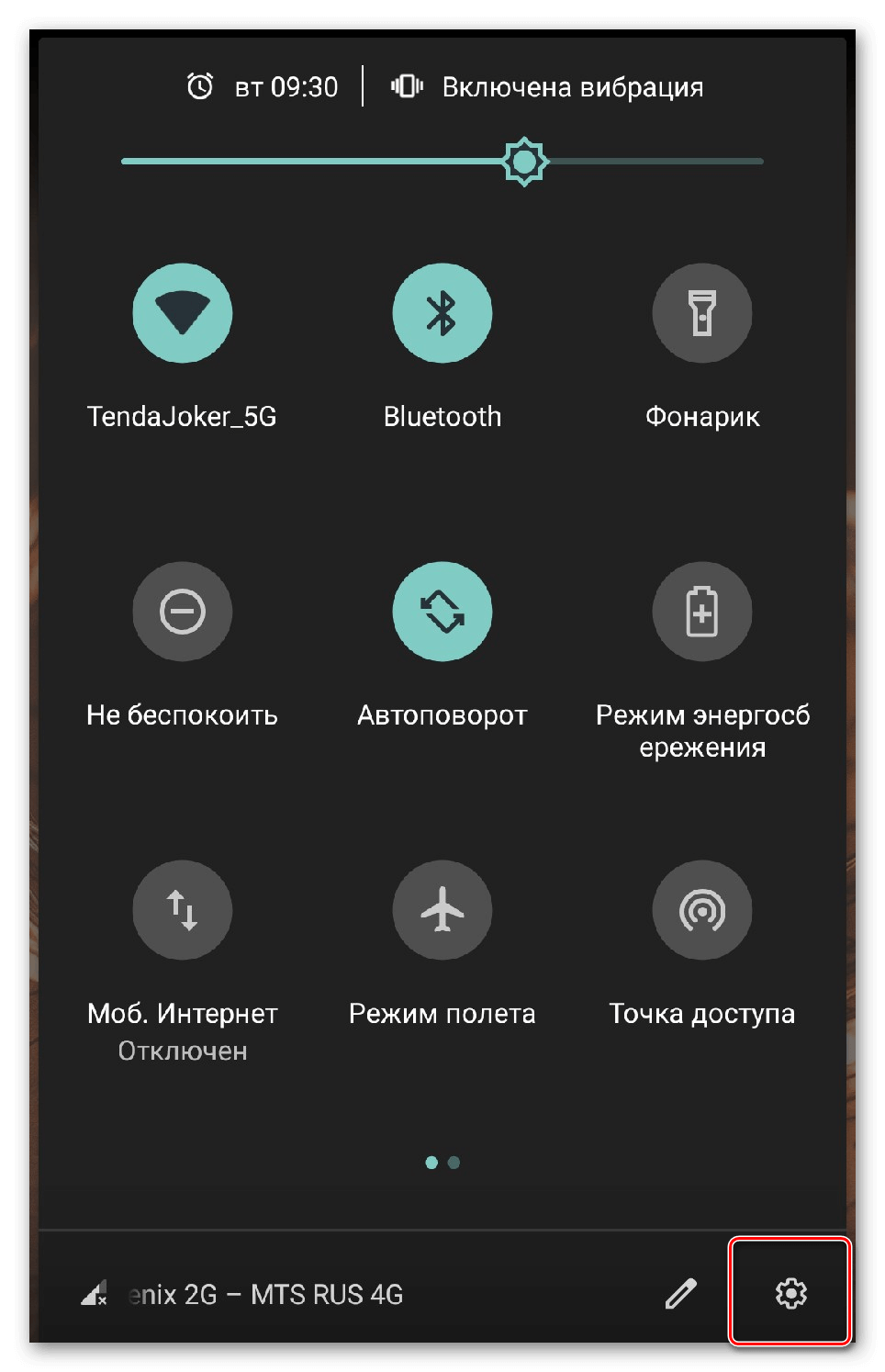 Вход в настройки