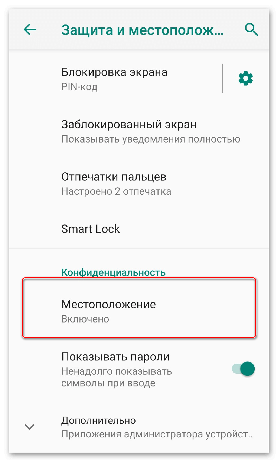 Включение Включение