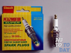 Plazmo for Super GAZ.