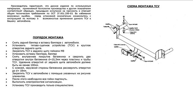 Схема установки ТСУ