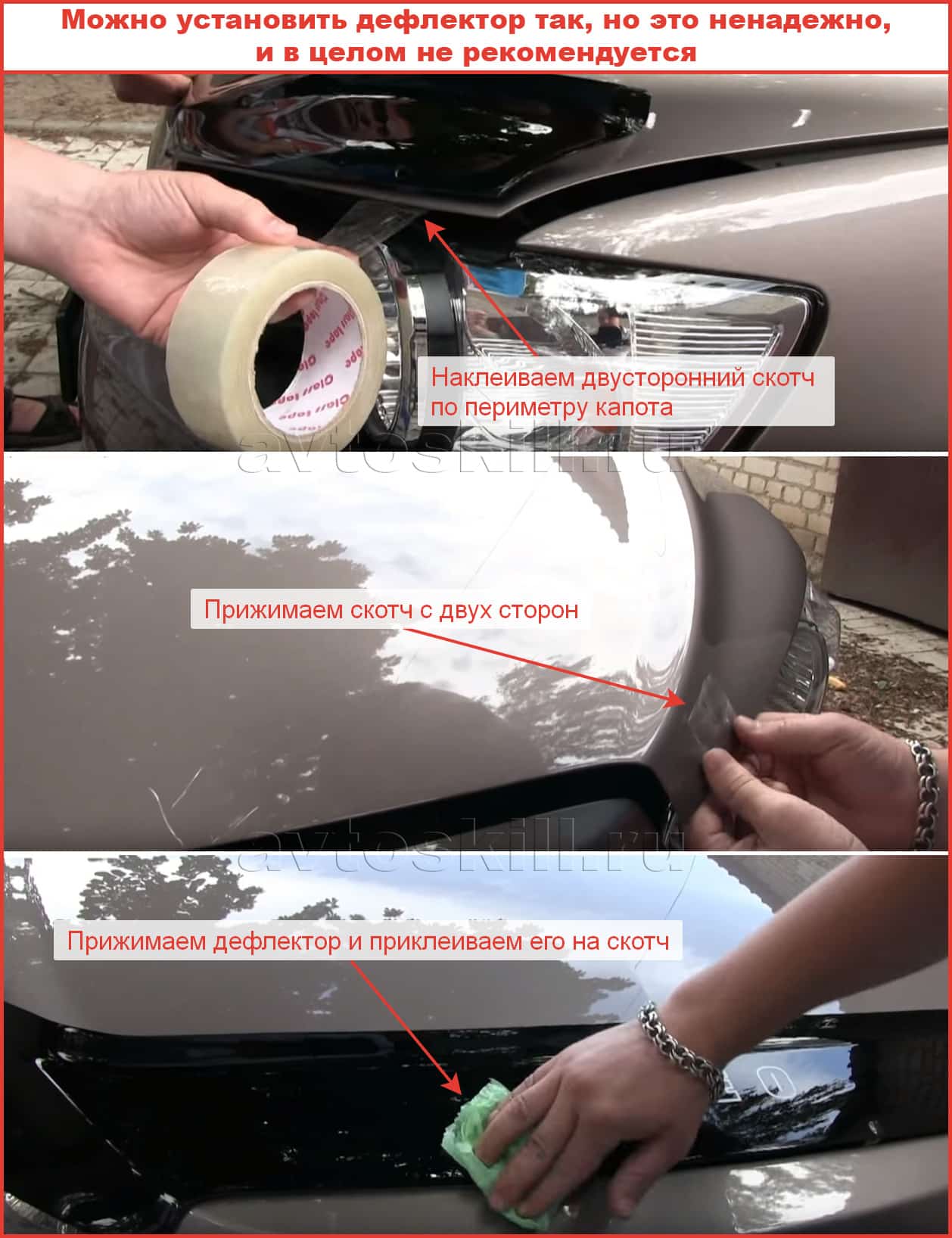 Как установить дефлектор на капот Как установить дефлектор на капот