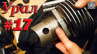 Мотоцикл Урал. #17. Установка поршней и цилиндров. Картинка: мотоцикл урал. #17. установка поршней и цилиндров.