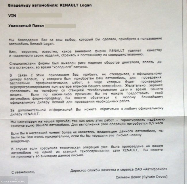 Отзыв Рено Логан Евро-3