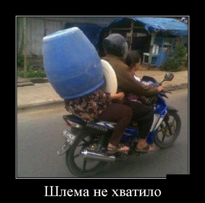 Авто Демотиваторы Авто Демотиваторы