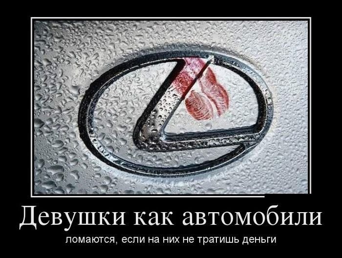 Авто Демотиваторы Авто Демотиваторы