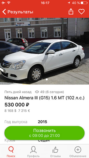 Обзор приложения авто ру