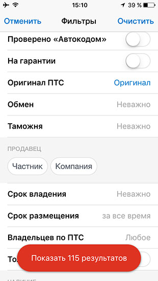 Обзор приложения авто ру