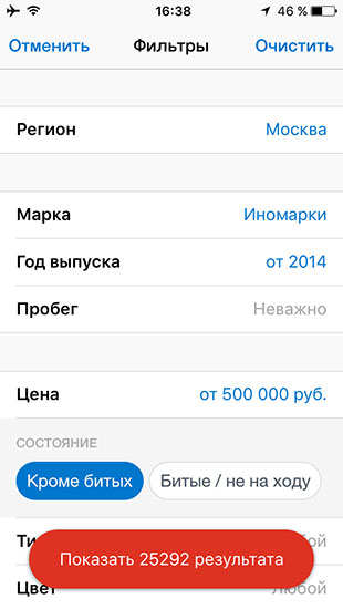 Обзор приложения авто ру