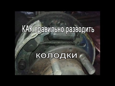 ГАЗЕЛЬ как развести тормозные колодки часть 2 (дополнение)