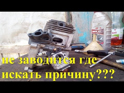 бензокоса на холодную не заводится