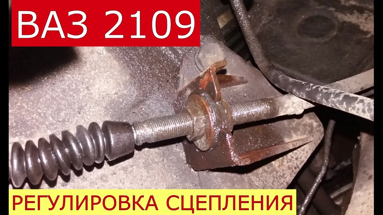 Буксует сцепление ваз 2109