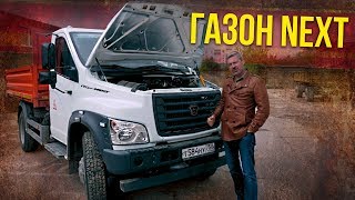Тест-драйв и обзор Газон Next / Газон Некст 