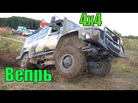 ГАЗ Вепрь в полевых условиях ( 4x4 off-road ) ГАЗ 330811