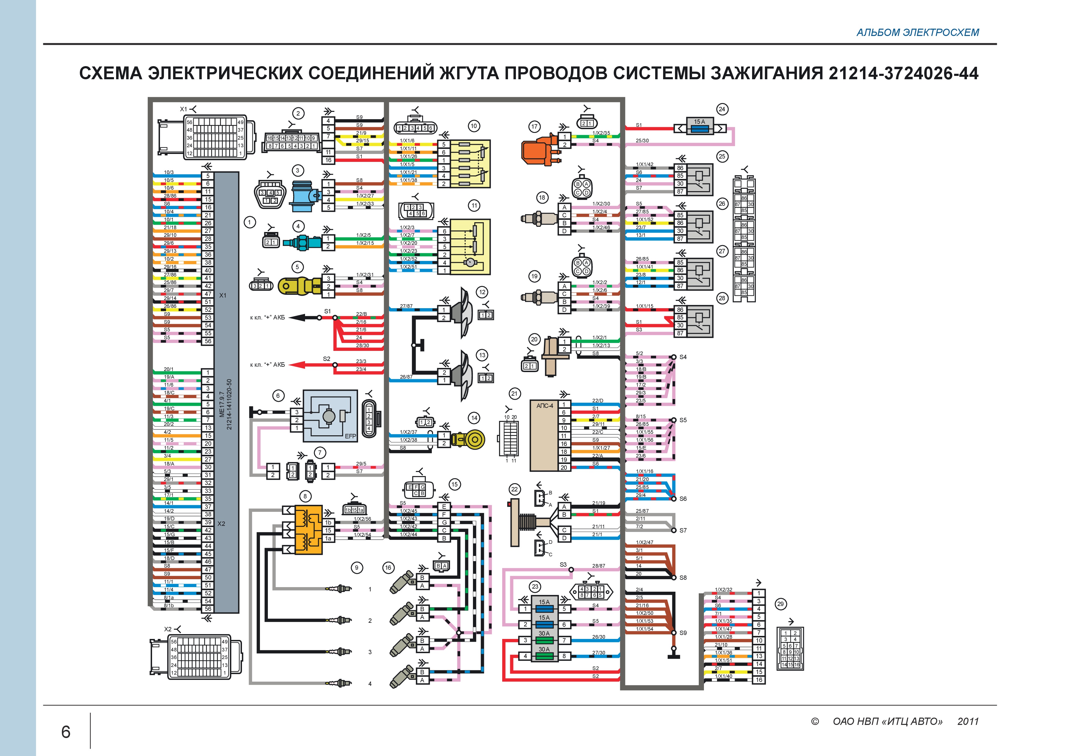 niva elektroshema2 - Электрическая схема ваз 2131 нива инжектор