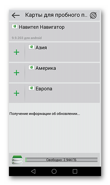 Выбираем страну и город ля отображения местоположения