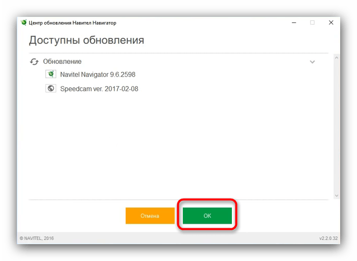 Поиск обновления ПО Navitel на карте памяти с помощью Центра обновлений