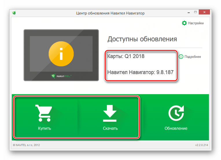 Успешно выполненное обновление в Navitel Update Center