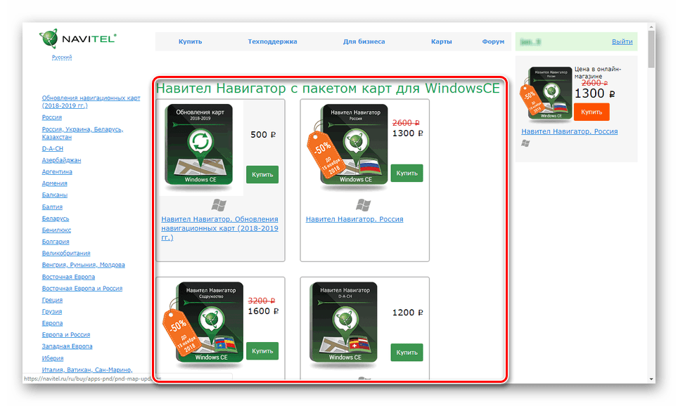 Выбор типа карт на сайте Навител