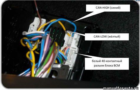 Nissan Note точки подключения Ниссан Ноут