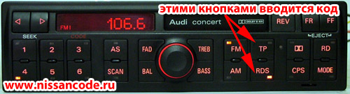 Audi Concert (cassette)