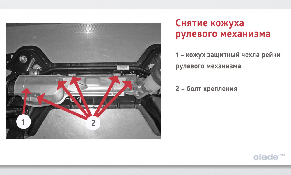 Замена втулок стабилизатора на Ладе Веста без разреза, снятие пыльника рулевого механизма на Ладе Веста