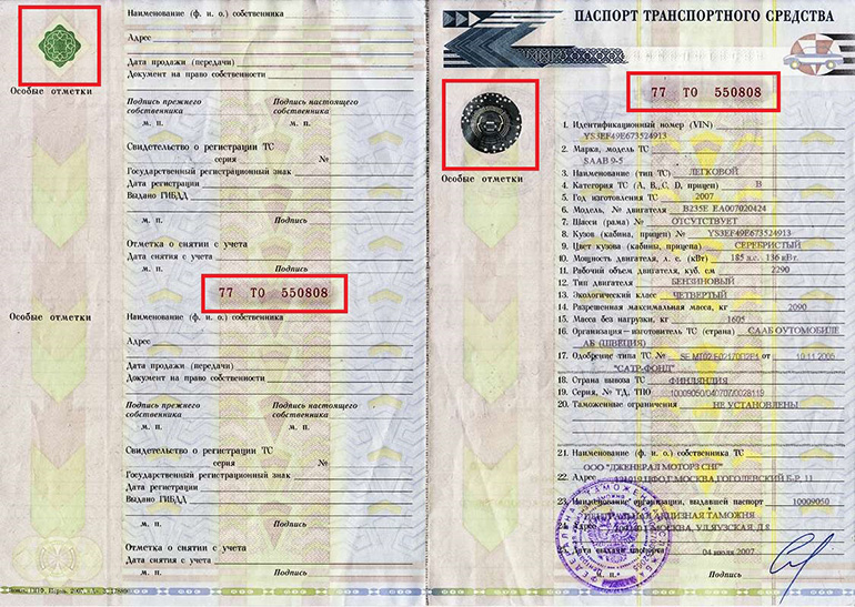 Категория м1 в птс