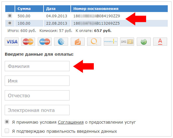 Ввод информации об оплате