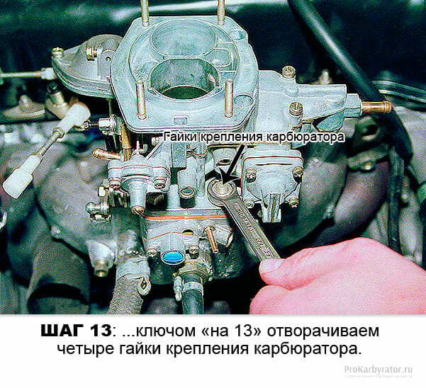 Детали корпуса карбюратора 2107-1107010 на схеме