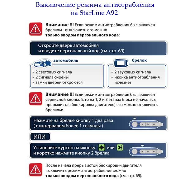 Старлайн ключ приложение как пользоваться