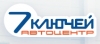 7 ключей
