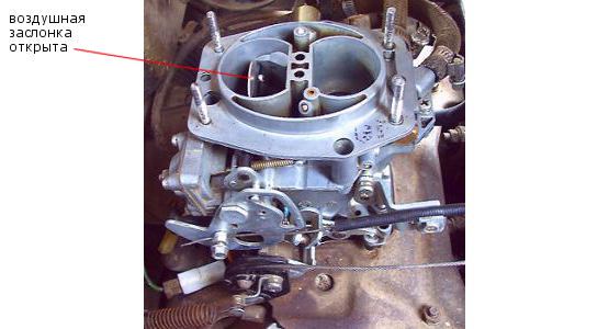 воздушная заслонка карбюратора 2108 Солекс открыта