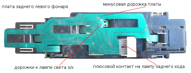 плата заднего фонаря ВАЗ 2108, 2109