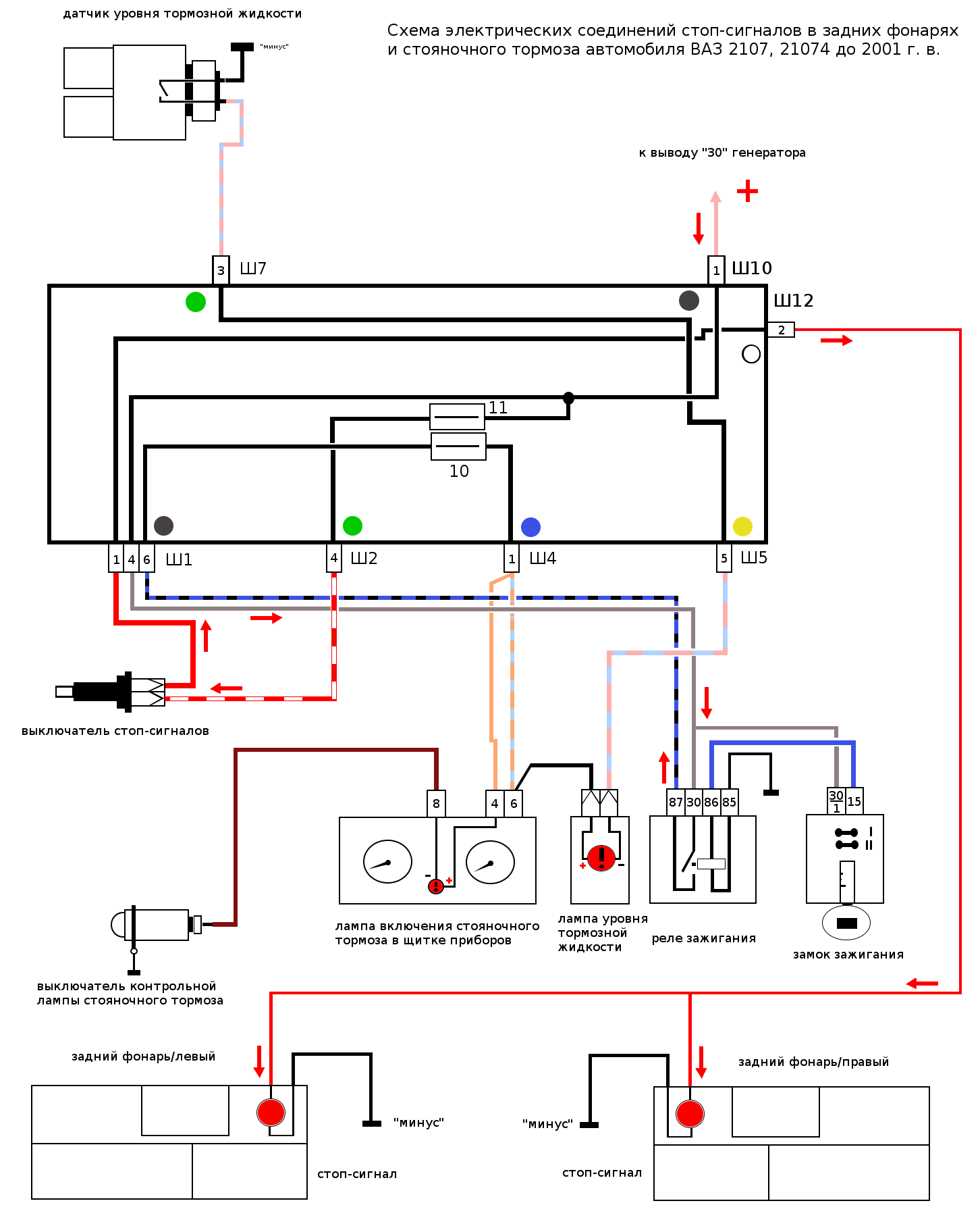 стоп-сигналы 2107 электрическая схема