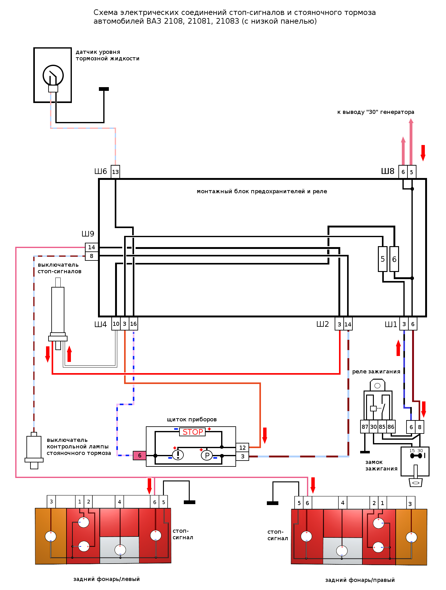 схема стоп-сигналов ВАЗ 2108, 2109, 21099