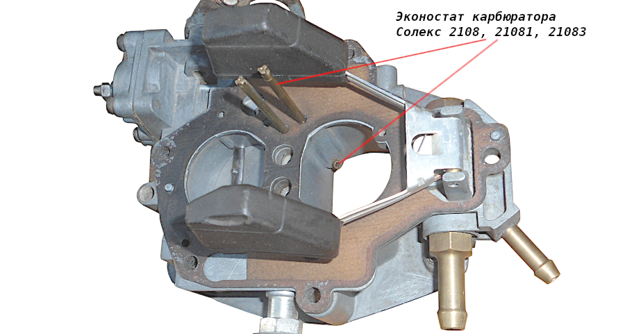 эконостат в крышке карбюратора Солекс