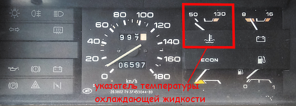 указатель температуры охлаждающей жидкости ВАЗ 2108, 2109, 21099