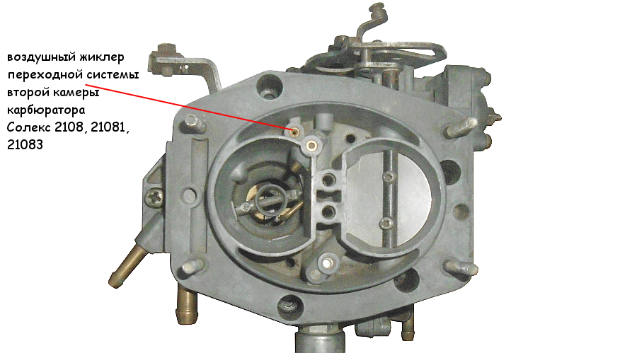 воздушный жиклер переходной системы второй камеры карбюратора Солекс