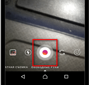 Свободные руки в Инстаграме режим